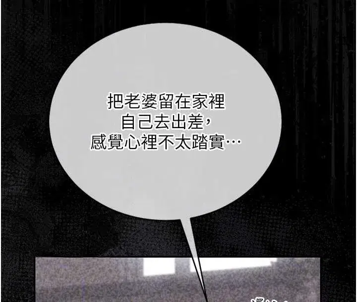 第16話-在床上與其他男人纏綿