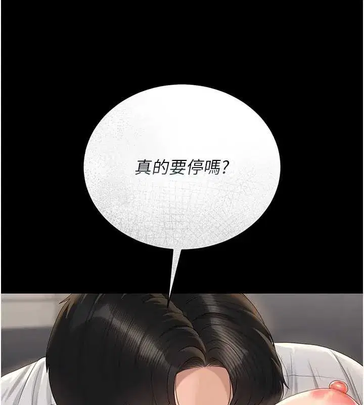 第16話-在床上與其他男人纏綿