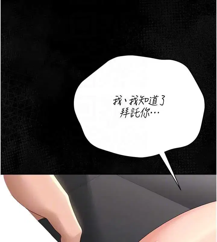 第16話-在床上與其他男人纏綿