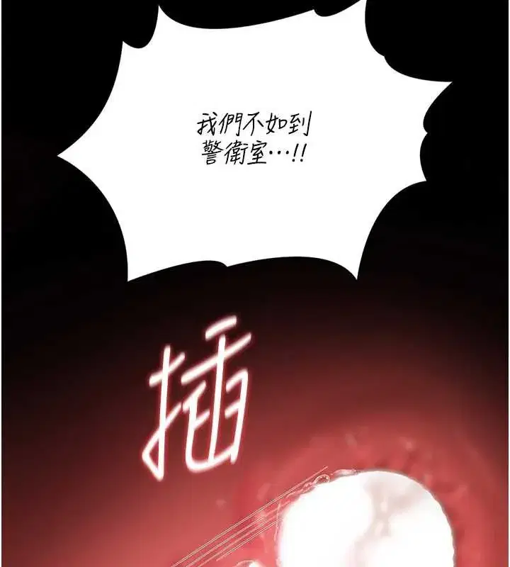 第16話-在床上與其他男人纏綿