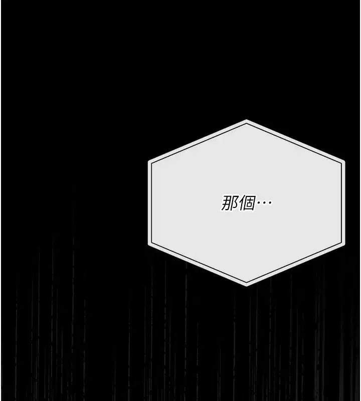 第17話-我和你老婆正在「辦事」