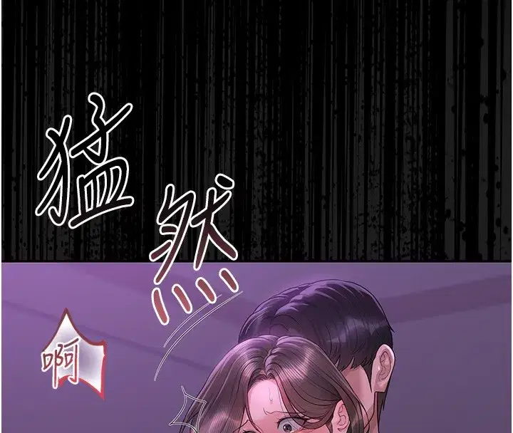 第17話-我和你老婆正在「辦事」