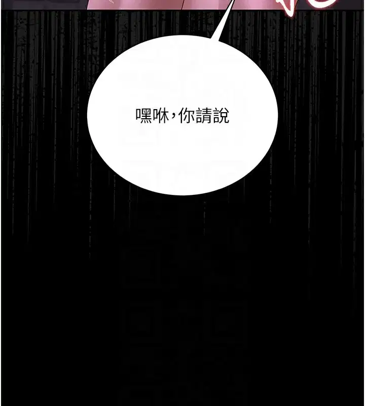 第17話-我和你老婆正在「辦事」