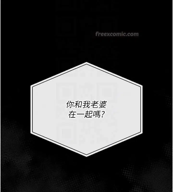 第17話-我和你老婆正在「辦事」