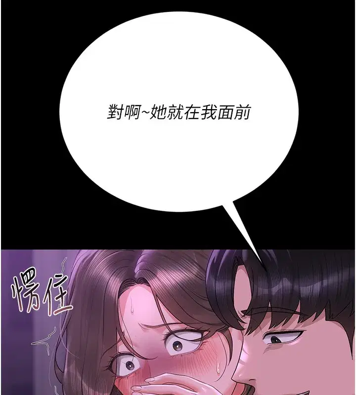 第17話-我和你老婆正在「辦事」