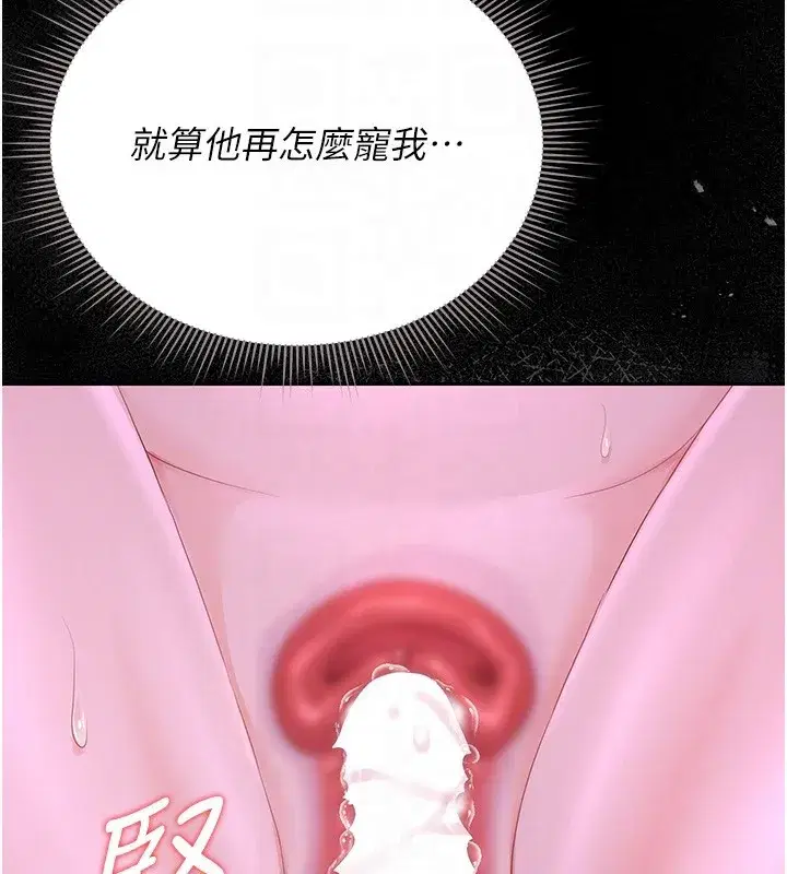 第17話-我和你老婆正在「辦事」