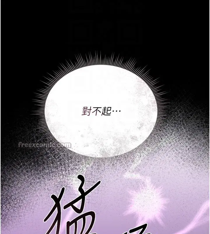 第17話-我和你老婆正在「辦事」