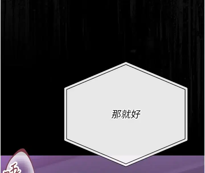 第17話-我和你老婆正在「辦事」