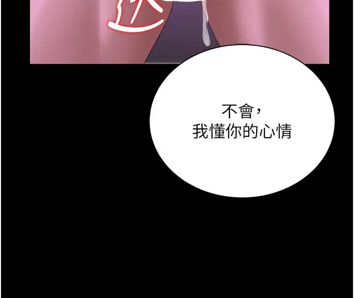 第17話-我和你老婆正在「辦事」