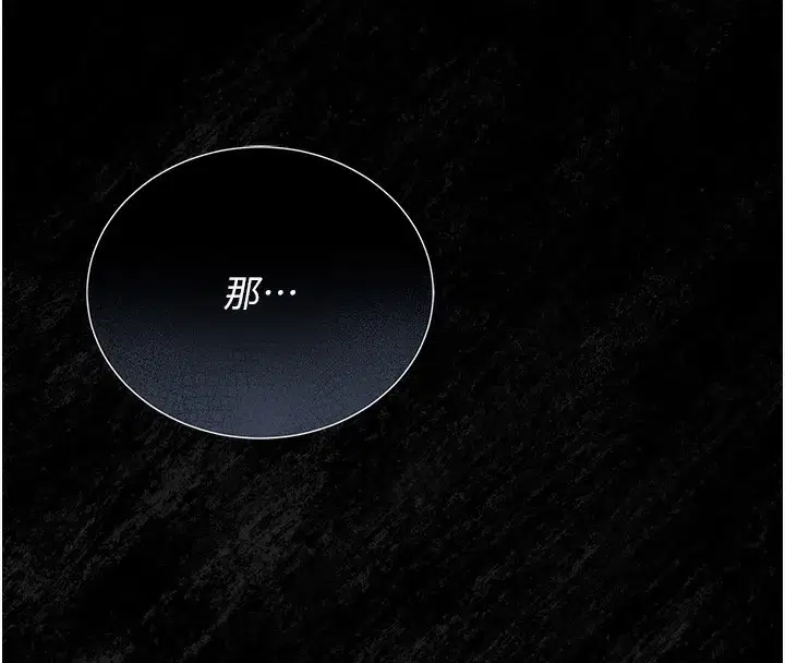 第17話-我和你老婆正在「辦事」