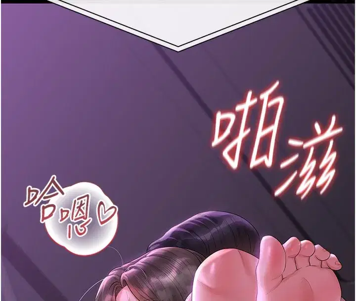 第17話-我和你老婆正在「辦事」