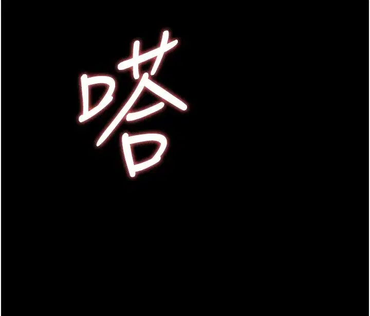 第17話-我和你老婆正在「辦事」