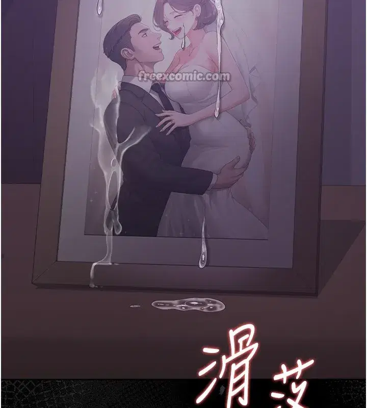 第17話-我和你老婆正在「辦事」