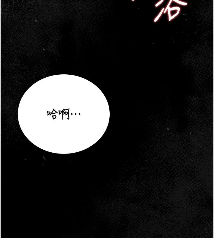 第17話-我和你老婆正在「辦事」