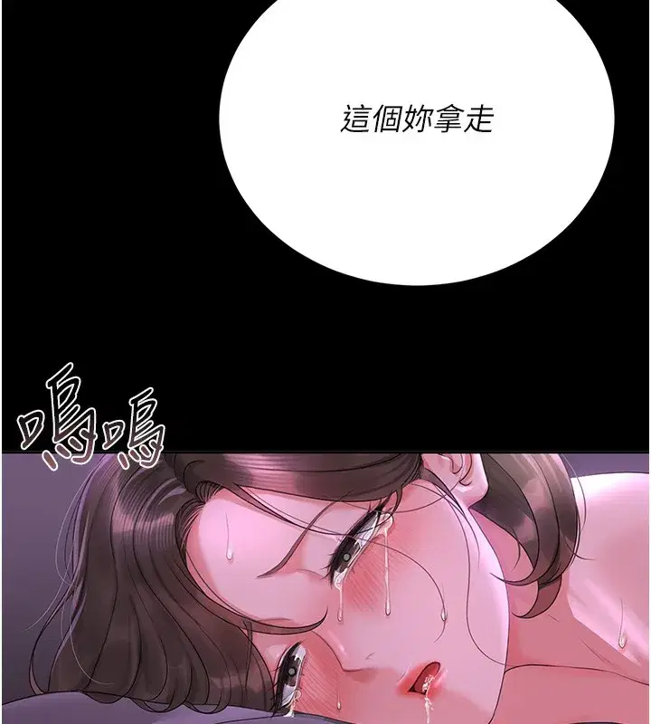 第17話-我和你老婆正在「辦事」