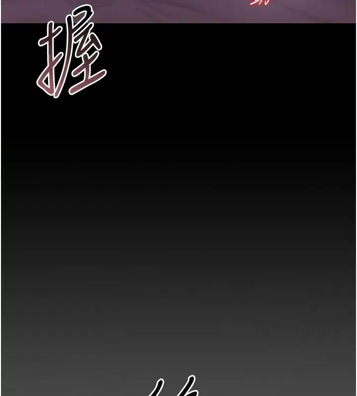 第17話-我和你老婆正在「辦事」