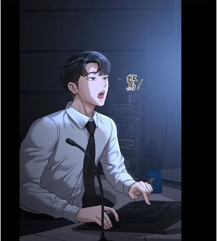 第17話-我和你老婆正在「辦事」