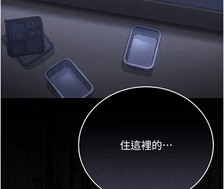 第17話-我和你老婆正在「辦事」