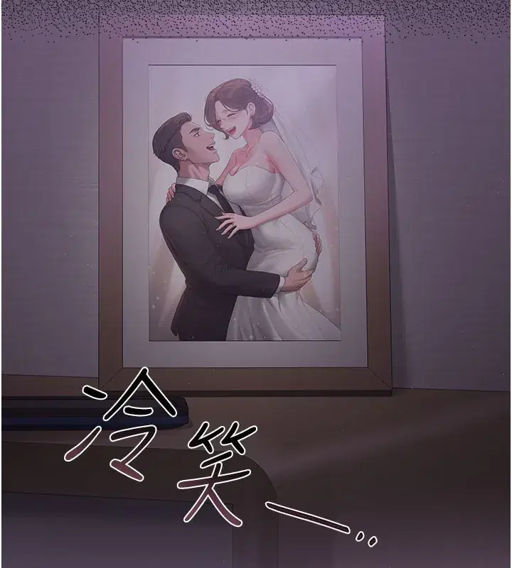 第17話-我和你老婆正在「辦事」