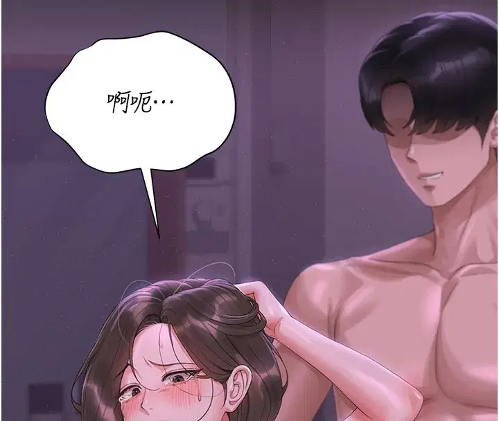 第17話-我和你老婆正在「辦事」