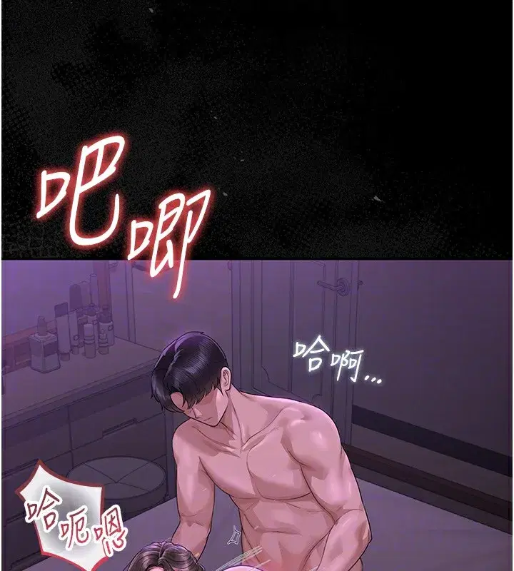 第17話-我和你老婆正在「辦事」