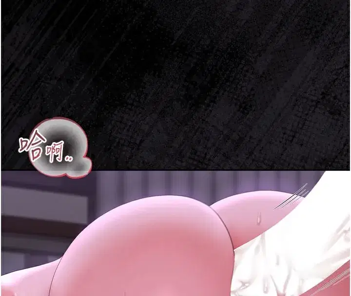 第17話-我和你老婆正在「辦事」