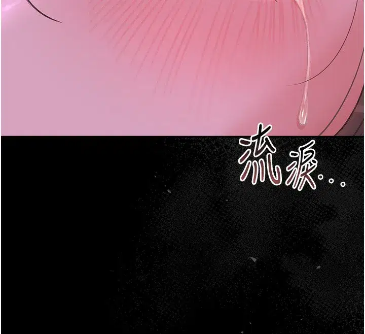 第17話-我和你老婆正在「辦事」