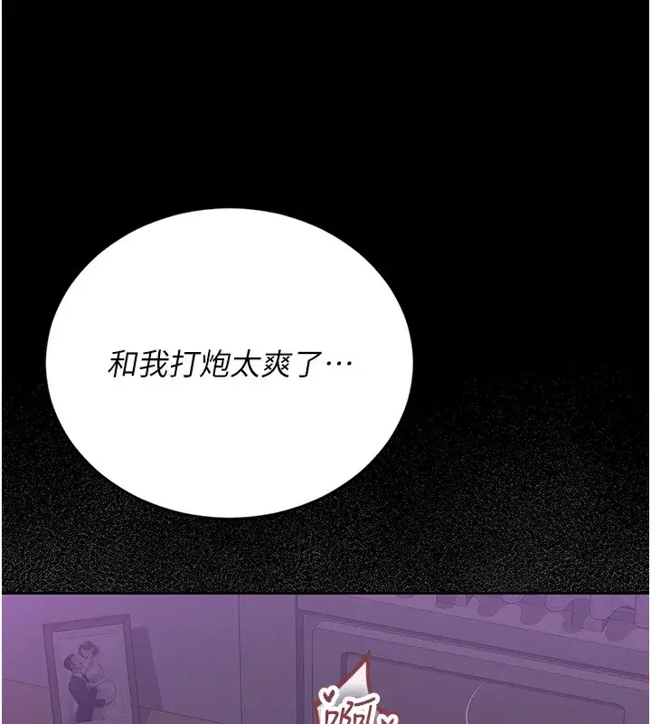 第17話-我和你老婆正在「辦事」