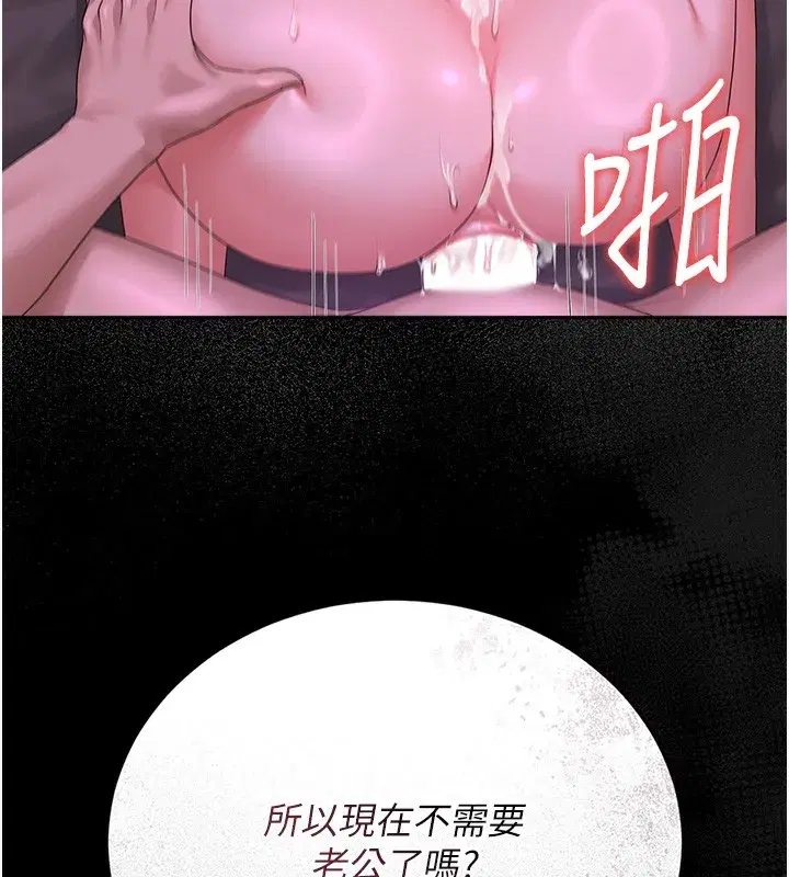 第17話-我和你老婆正在「辦事」