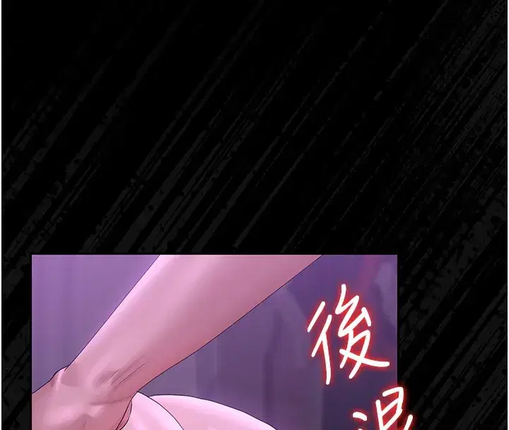 第17話-我和你老婆正在「辦事」