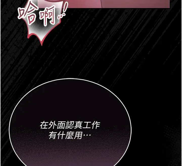 第17話-我和你老婆正在「辦事」