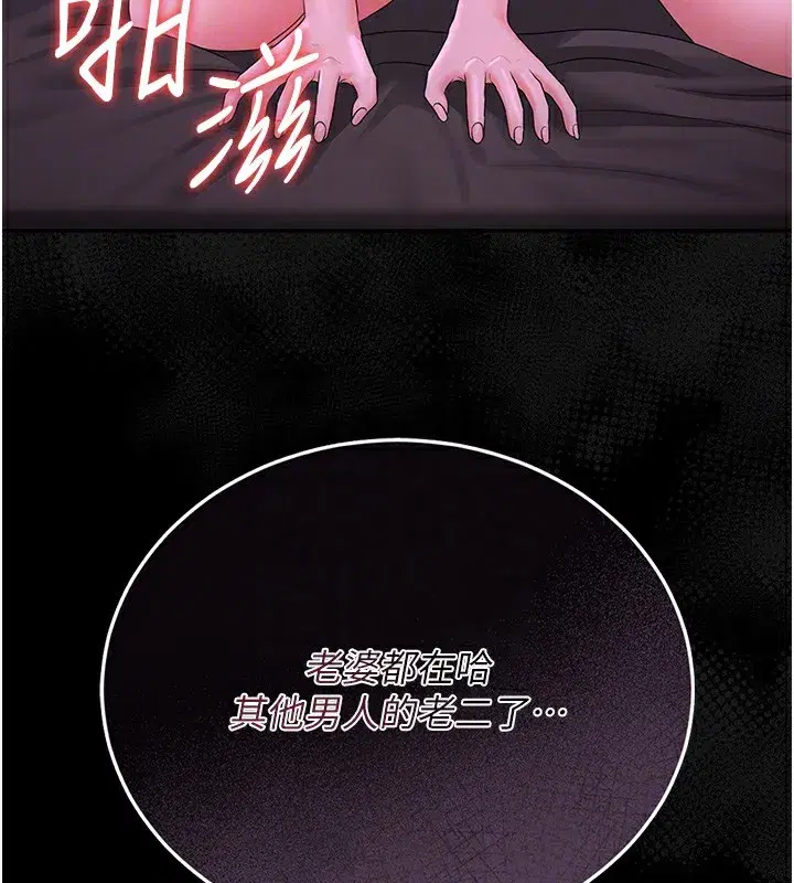 第17話-我和你老婆正在「辦事」