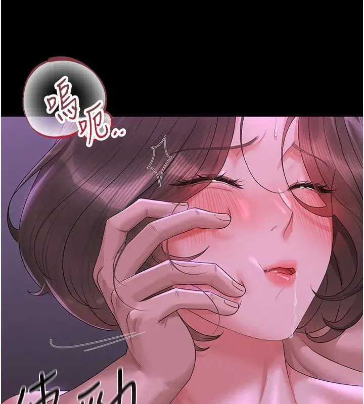 第17話-我和你老婆正在「辦事」