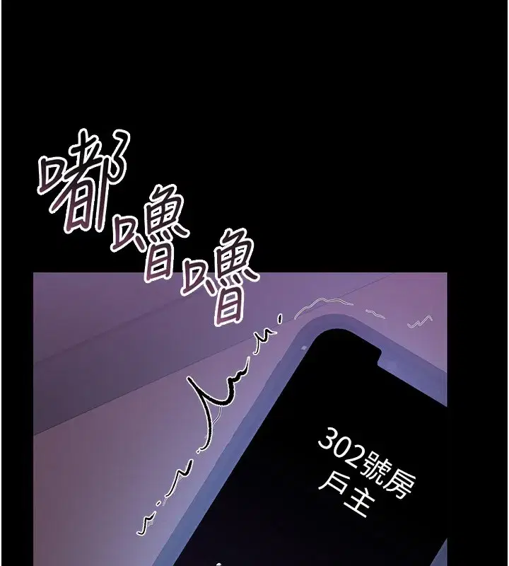 第17話-我和你老婆正在「辦事」