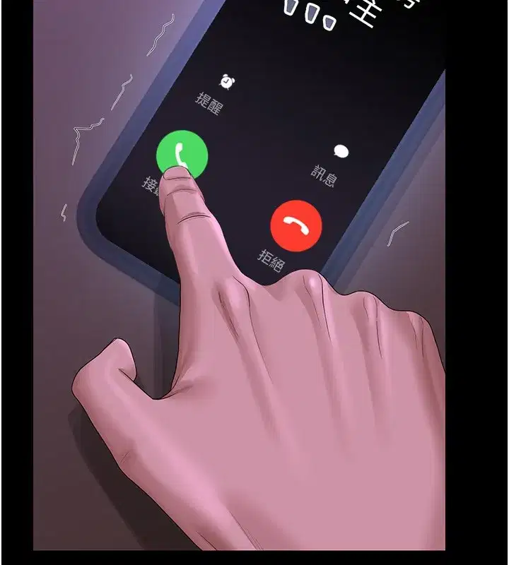 第17話-我和你老婆正在「辦事」