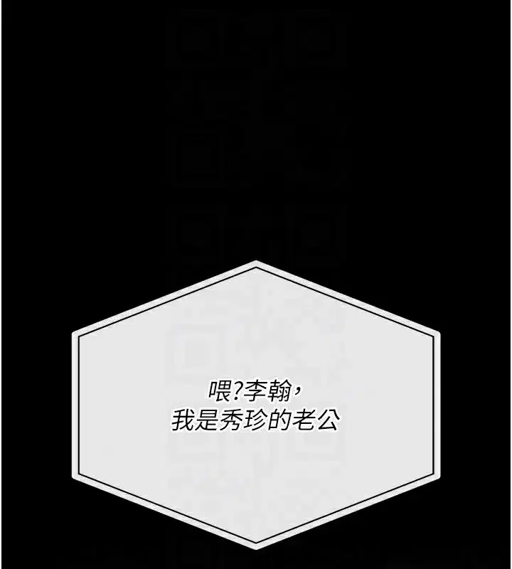 第17話-我和你老婆正在「辦事」