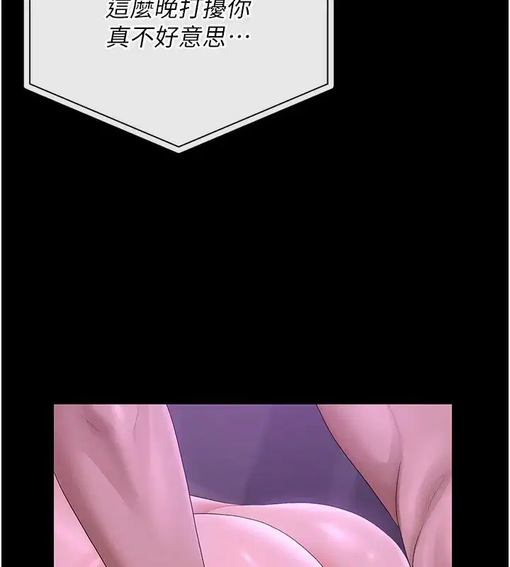 第17話-我和你老婆正在「辦事」