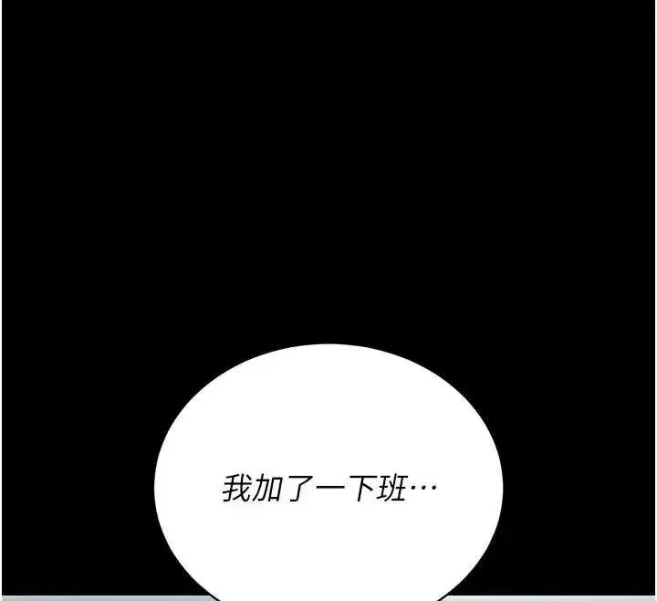 第18話-想轉正就乖乖聽話