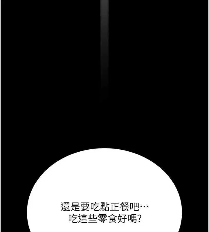 第18話-想轉正就乖乖聽話