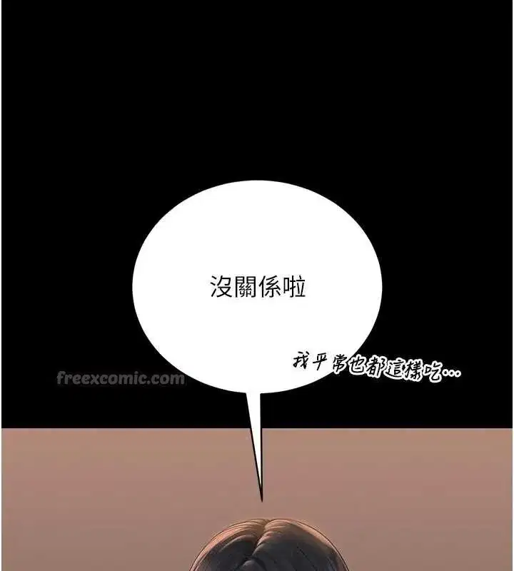 第18話-想轉正就乖乖聽話