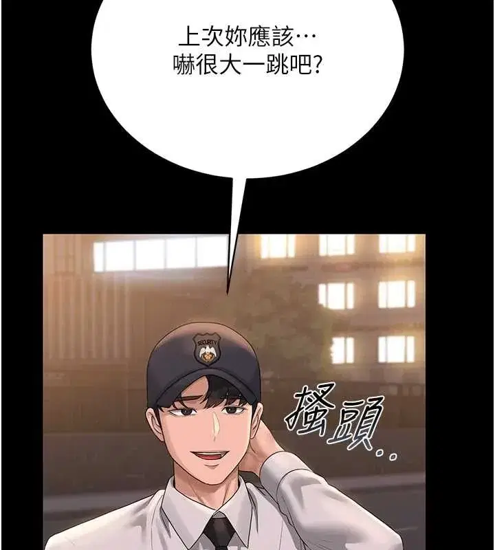 第18話-想轉正就乖乖聽話