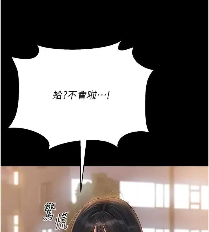 第18話-想轉正就乖乖聽話