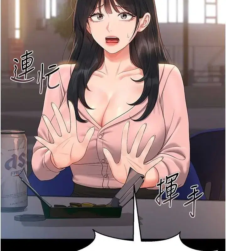 第18話-想轉正就乖乖聽話