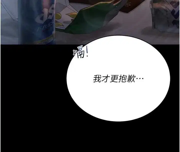 第18話-想轉正就乖乖聽話