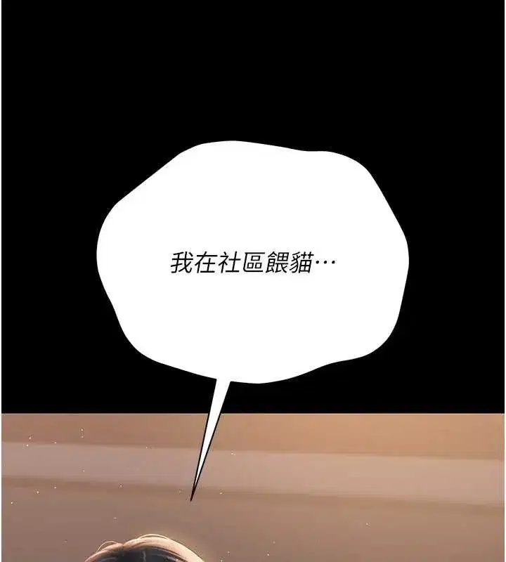 第18話-想轉正就乖乖聽話