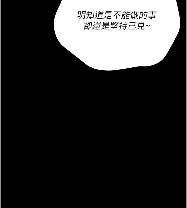 第18話-想轉正就乖乖聽話