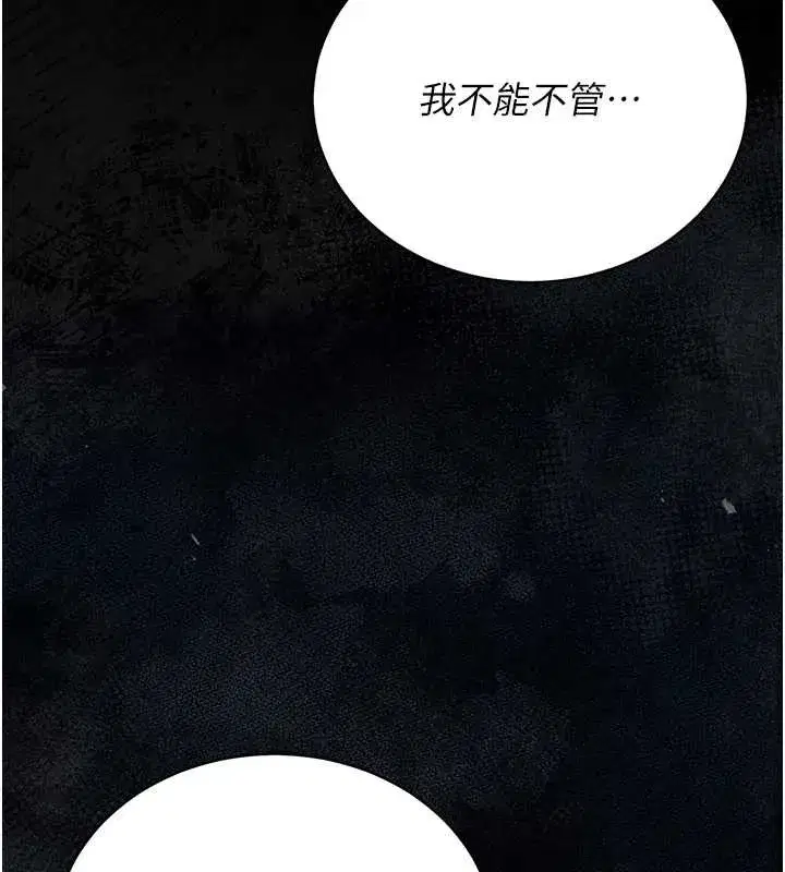 第18話-想轉正就乖乖聽話