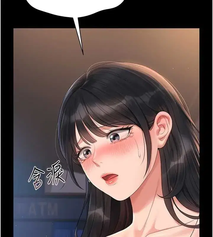 第18話-想轉正就乖乖聽話