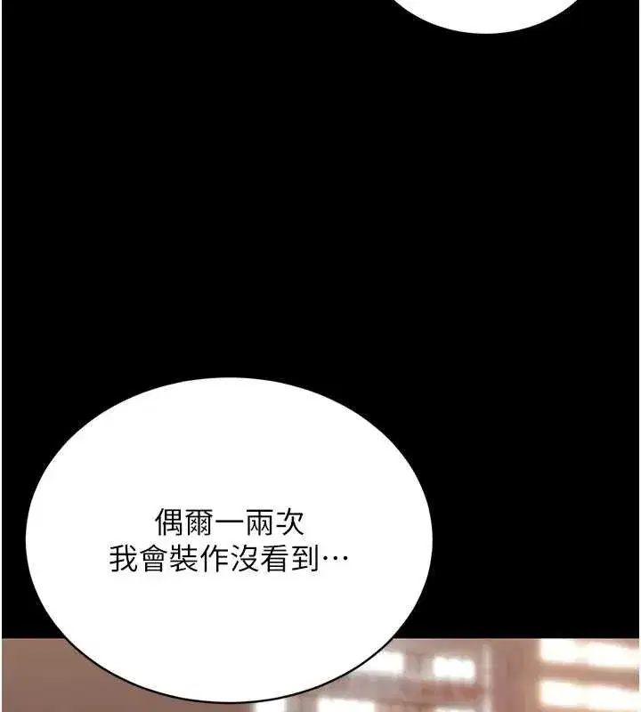 第18話-想轉正就乖乖聽話