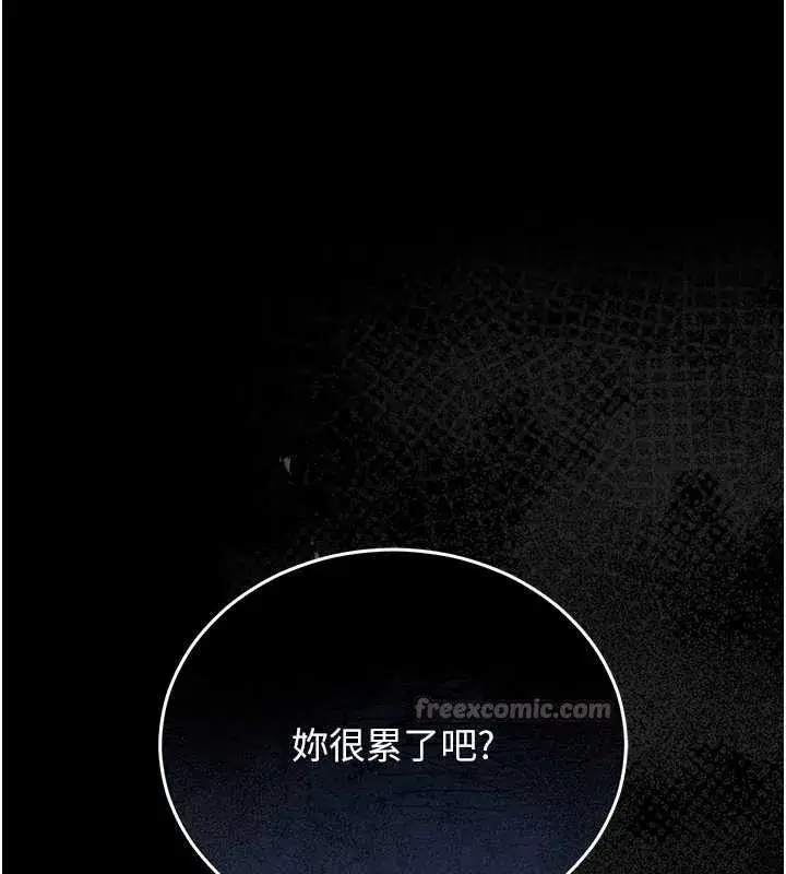 第18話-想轉正就乖乖聽話